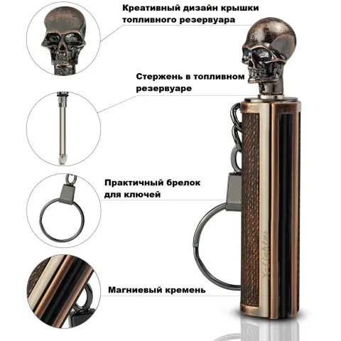 Honest BCZ227 Design бензиновая зажигалка - спичка с кольцом для ключей