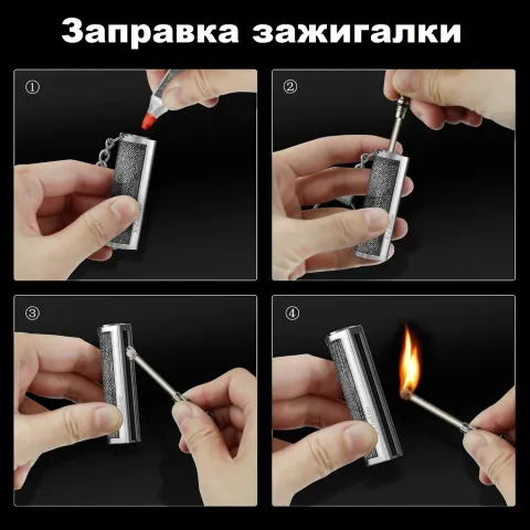 Honest BCZ227 Design бензиновая зажигалка - спичка с кольцом для ключей Honest BCZ227 Design бензиновая зажигалка - спичка с кольцом для ключей