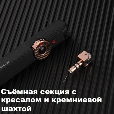Jobon ZB-801 кремниевая турбо зажигалка