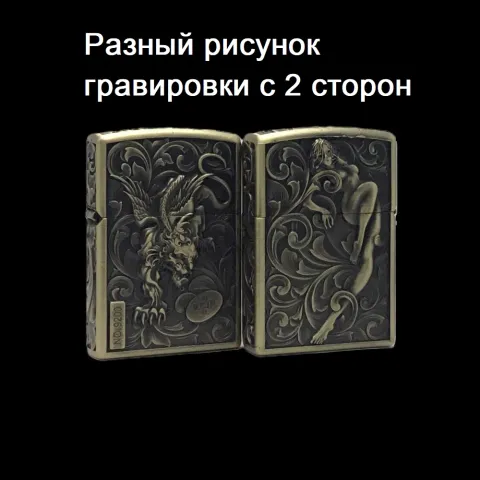 Zorro ZK23-1 бензиновая зажигалка