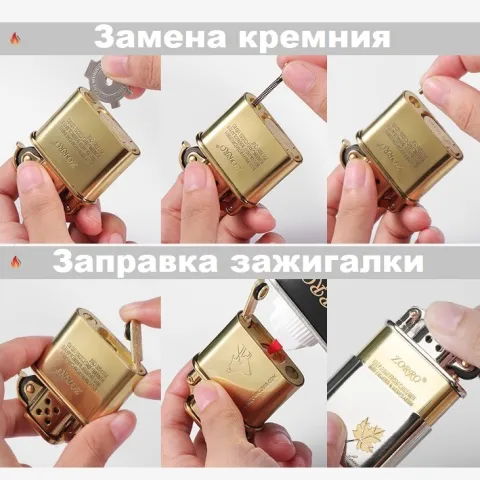 Zorro Z506-629B бензиновая зажигалка