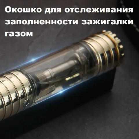 Honest BСZ806-1 турбо зажигалка