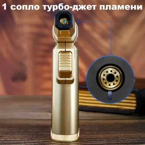 Jobon ZB-509 газовая турбо горелка Jobon ZB-509 газовая турбо горелка