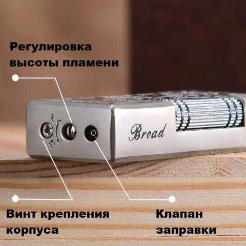 Broad BD309 кремниевая зажигалка Broad BD309 кремниевая зажигалка