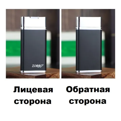 Zorro ZK5 газовая турбо зажигалка Zorro ZK5 газовая турбо зажигалка