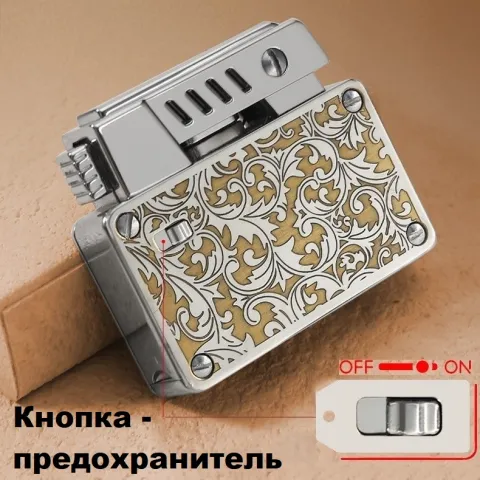 Chief CF707B бензиновая зажигалка Chief CF707B бензиновая зажигалка