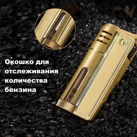 1-1438 бензиновая зажигалка 1-1438 бензиновая зажигалка