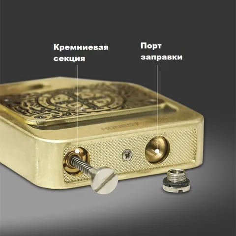 Honest BCZ872-1 бензиновая зажигалка Honest BCZ872-1 бензиновая зажигалка