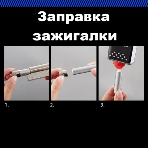 Junior бензиновая зажигалка​