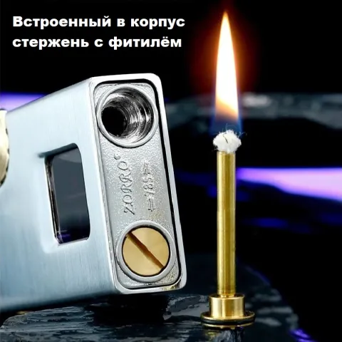 Zorro Z785 бензиновая зажигалка Zorro Z785 бензиновая зажигалка