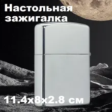 HB YF-11 настольная бензиновая зажигалка