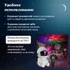Космонавт Звёздное Небо ночник - проекция