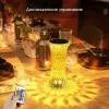Rose Diamond Table Lamp 01 ночник