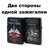 A-3742 бензиновые зажигалки