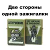 A-3739 бензиновые зажигалки