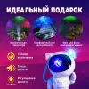 Космонавт Звёздное Небо New ночник - проекция