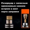 Jobon ZB-605 бензиновая зажигалка